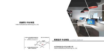 走进高效办公新时代 公司产品画册——电脑与显示器系列